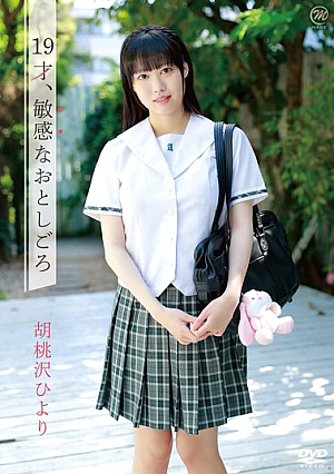 19 Years Old, A Sensitive Young Adult / Hiyori Kurumizawa