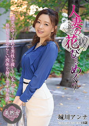 Married Wife Petal Flipping Anna Shirokawa