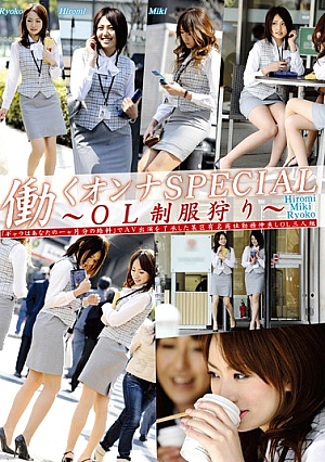 ~ SPECIAL ~ OL Hunting Woman Work Uniforms [Uncensored L**ked]