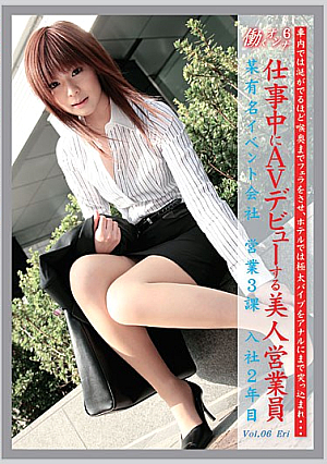VOL.06 Working Woman [Uncensored L**ked]