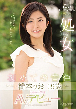 First Tone Hashimoto Rio 19 Years Old Virgin Kawaii * Exclusive AV Debut [Uncensored L**ked]