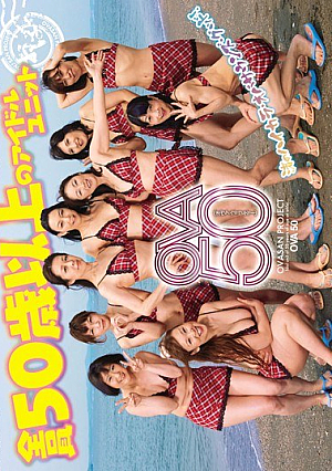 Stylish-Obasaunzu Good OVA50 Of Nagisa Idle Unit Over The Age Of 50 Everyone!