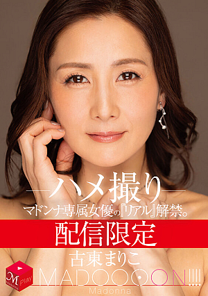 Mariko Koto [Uncensored L**ked]