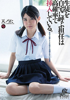 The Teacher Who Calls The Student To His Home Has A High Probability Of Inserting It. Tenno Uta [Uncensored L**ked]