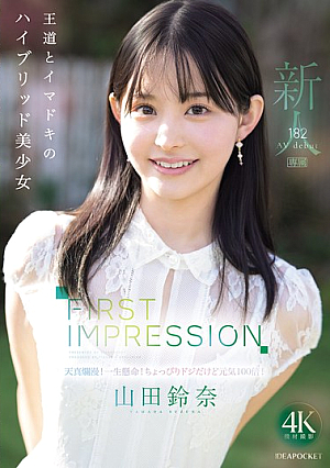 FIRST IMPRESSION 182 A Hybrid Beauty Of The Classic And The Modern Age, Yamada Suzuna