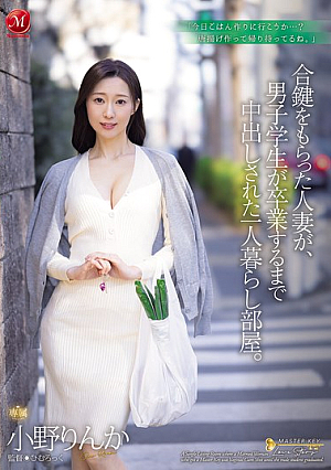 A Married Woman Who Was Given A Spare Key To Her Room Alone Is Creampied By A Male Student Until He Graduates. Rinka Ono