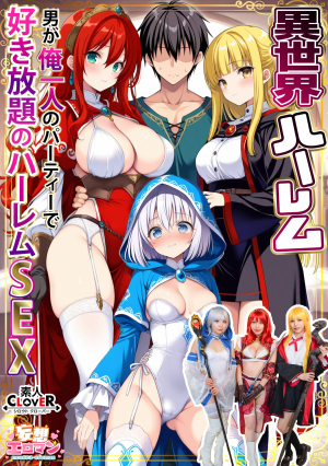 [Another World Harem - A Man Can Do Whatever He Wants At My Own Party -] ① The Sexual Guy's Return Blowjob 2 Big Titty Female Warrior Titty Fuck 3 Sex-Professional Healing Blowjob 4 The Hero 3 VS1 Orgy [Fantasy Eroman # Wizard (Noel) & Warrior (Aisha) & Healer (Eris)] [Uncensored L**ked]