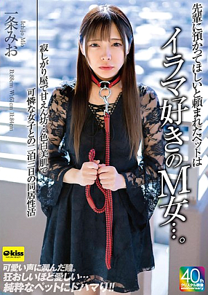 The Pet That My Senior Asked Me To Look After Is A Submissive Woman Who Likes Deep Throating... She's Lonely And Spoiled... I'll Be Living With A Pretty Girl With Fair Skin For Three Days And Two Nights, Mio Ichijo
