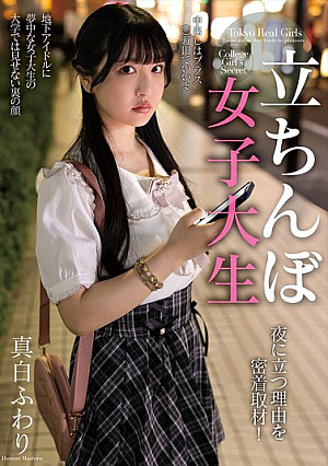 A Close-up Look At Why A Female College Student Stands At Night! Fuwari Mashiro
