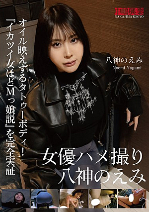 Noemi Yagami