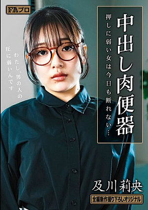 Rio Oikawa