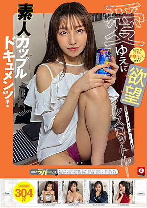 Hoihoi Lover 29 ~Kono Kono Hamedori~ Amateur Hoihoi LOVER, personal photography, couple, home, amateur, beautiful girl, POV, big breasts, beautiful breasts, beautiful ass, facial, Kansai dialect, Kyoto beauty, urination, squirting, masochist, sex maniac, cosplay, Chinese dress, big cock