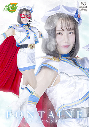 Magical Pretty Guardian Fontaine Heroine Interview