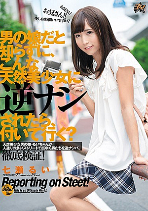If You Get Caught Up In Such A Natural Beautiful Girl Without Knowing That You Are A Man's Daughter, Will You Follow Me? Nanase Rui [Uncensored L**ked]
