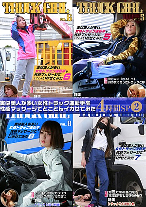 4-hour SP (2): A female truck driver with a lot of beautiful women who are actually beautiful
