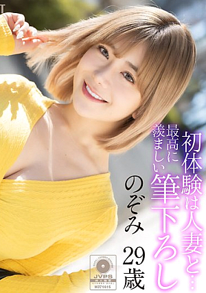 Nozomi Arimura