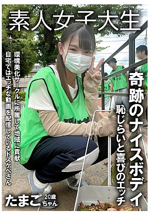 Secret account girl Tamago-chan