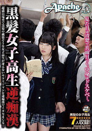 Spree Capitalize In Reverse Pervert The Salarymen School Girls Naive-looking Black Hair Dull Black Hair School Girls Reverse Molester Overcrowded Train!