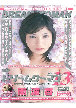 DREAM WOMAN VOL.13 Apricot Nanba Dream Woman [Uncensored L**ked]