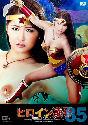 Heroine Insult Vol.85 Astro Beauty Dina Woman Okita Nana