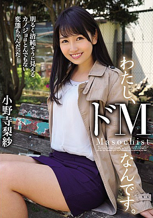 I Am, Is What De M.Bright Innocent Seem Likely She Was A Ridiculous Transformation Chan ... Onodera Risa [Uncensored L**ked]