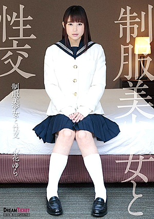 Uniform Pretty Fuck Kokorohana Rocking