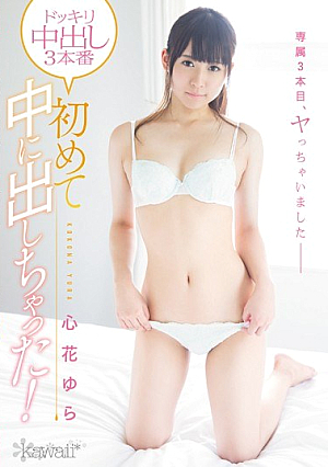 I Got Out To 3 In The Production For The First Time Out In The Candid Camera! Kokorohana Yura