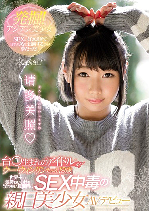 Excavation!I Liked Asian Girls Sex Too Much And It Was My Dream To Appear In Japanese AV! Taro ○ Born Idol Wu · Wong Lin 19 Years Old I Want To Learn The World's Most Pleasant H Serious SEX Poisoned Mother-day Pretty Girl AV Debut [Uncensored L**ked]