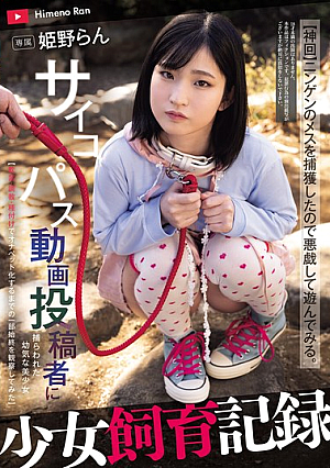 Record Of Raising A Young Girl: A Young Beautiful Girl Captured By A Psychopathic Video Uploader [We Observed The Complete Story Of Her Confinement, Training, And Insemination As She Became A Masturbation Pet] Ran Himeno [Uncensored L**ked]