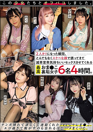 I Had Sex With These Girls Offline. The Moment We Were Alone, They Invited Me With A Lewd Face And Gave Me Some Incredibly Pleasurable Sex. 4 Hours Of The Best Girls With Secret Accounts.