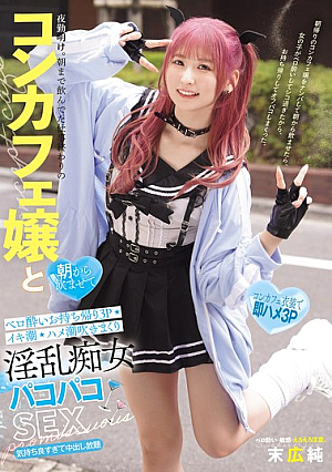 After The Night Shift. I Had Been Drinking Until The Morning With A Cafe Girl Who Finished Work And Got Drunk In The Morning And Took Her Home For A Threesome. She Squirted And Squirted Like Crazy. Jun Suehiro [Uncensored L**ked]