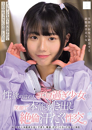 A Girl Overflowing With Sexual Desire Smiles As She Reveals Her True Instincts And Has A Sweaty, Lustful Sexual Encounter. She Devours An Older Man And Indulges In Sex All Day Long With Her Body In Service. Riku Ichikawa