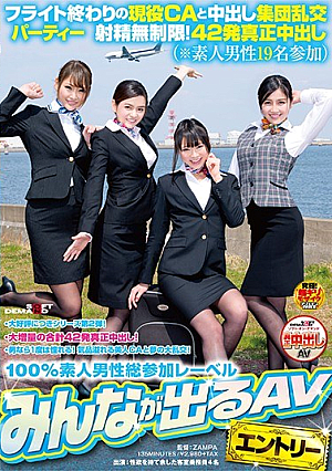 Activity CA At The End Of Flight And Cum Shot Group Orgy Party Unlimited Ejaculation!42 Authentic Cum Inside (* Amateur Male 19 Participants)
