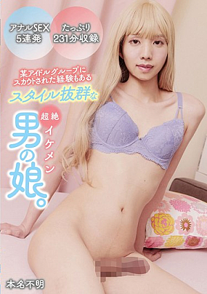 He Is A Very Handsome Boy With A Great Figure Who Was Once Scouted By A Certain Idol Group. His Real Name Is Unknown.