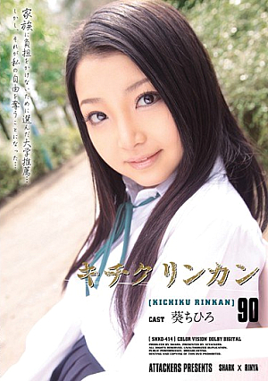 90 Kichikurinkan [Uncensored L**ked]