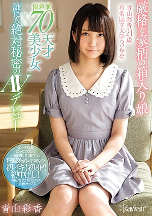 Akane Aoya 21 Years Old Famous National University 3rd Grade Deviation Value 70 Genius Pretty Girl Absolutely Secret AV Debut For Everyone [Uncensored L**ked]