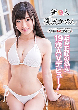 Newcomer Momojiri Kanon - A Genuine Virgin 19 Years Old AV Debut!~ [Uncensored L**ked]