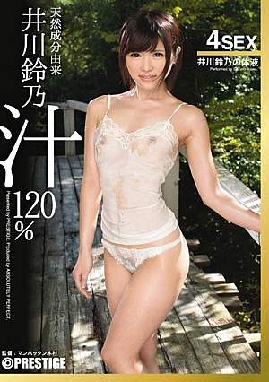 Body Fluids Of Natural Ingredients Derived From Igawa Suzu乃汁 120% Igawa Suzu乃 [Uncensored L**ked]