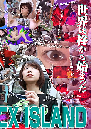 FANTASY SEX ISLAND Hiiragi Yuki