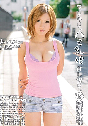 Warikiri, Charter Hami Daughter Milk. 13