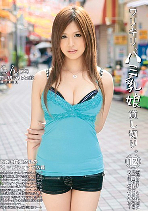 Warikiri, Charter Hami Daughter Milk. 12
