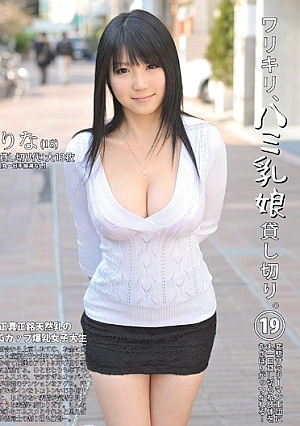 Warikiri, Charter Hami Daughter Milk. 19