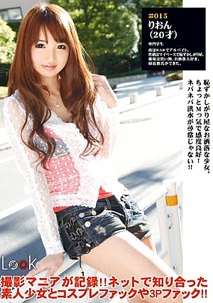 Rion Reward Of Woman Was Taken LOOK