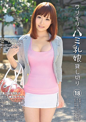 Warikiri, Charter Hami Daughter Milk. 18: