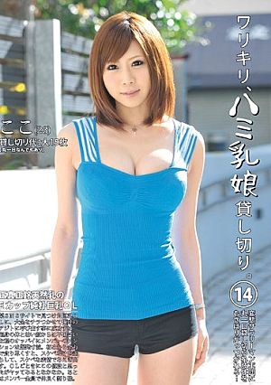 Warikiri, Charter Hami Daughter Milk. 14