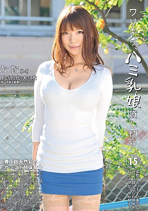 Warikiri, Charter Hami Daughter Milk. 15: