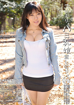 Warikiri, Charter Hami Daughter Milk. 20