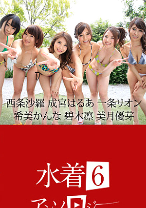 Bikini Anthology6
