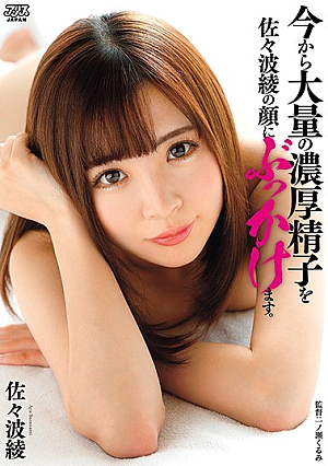 From Now On I Will Buy A Lot Of Thick Sperm On Aya Sasami's Face. [Uncensored L**ked]