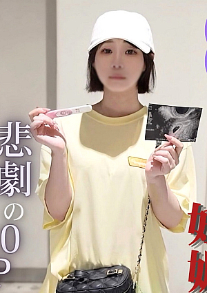 [Multiple][Interesting Despair - Unwanted Pregnancy] "If you sympathize, give me money" A valuable video recording of the sex that was the root of pregnancy, a gagged appearance, facial cumshot, chasing creampie, and a pathetic pregnancy from a meat stool project